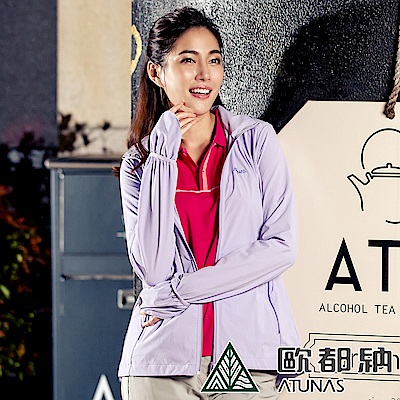 【ATUNAS 歐都納】女款驅蚊防曬透氣彈性輕量連帽外套A-G1913W紫