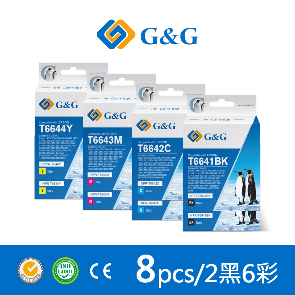 【G&G】for EPSON 2黑6彩 T664100/T664200/T664300/T664400 相容連供墨水 /適用EPSON L100/L110/L120/L121/L200/L220