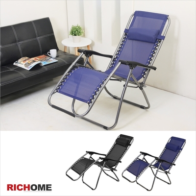 RICHOME 無段式舒適仰躺椅W175xD67xH108CM