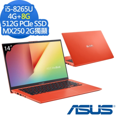 ASUS X412FL 14吋筆電 i5-8265U/4G+8G/512G/MX250/特