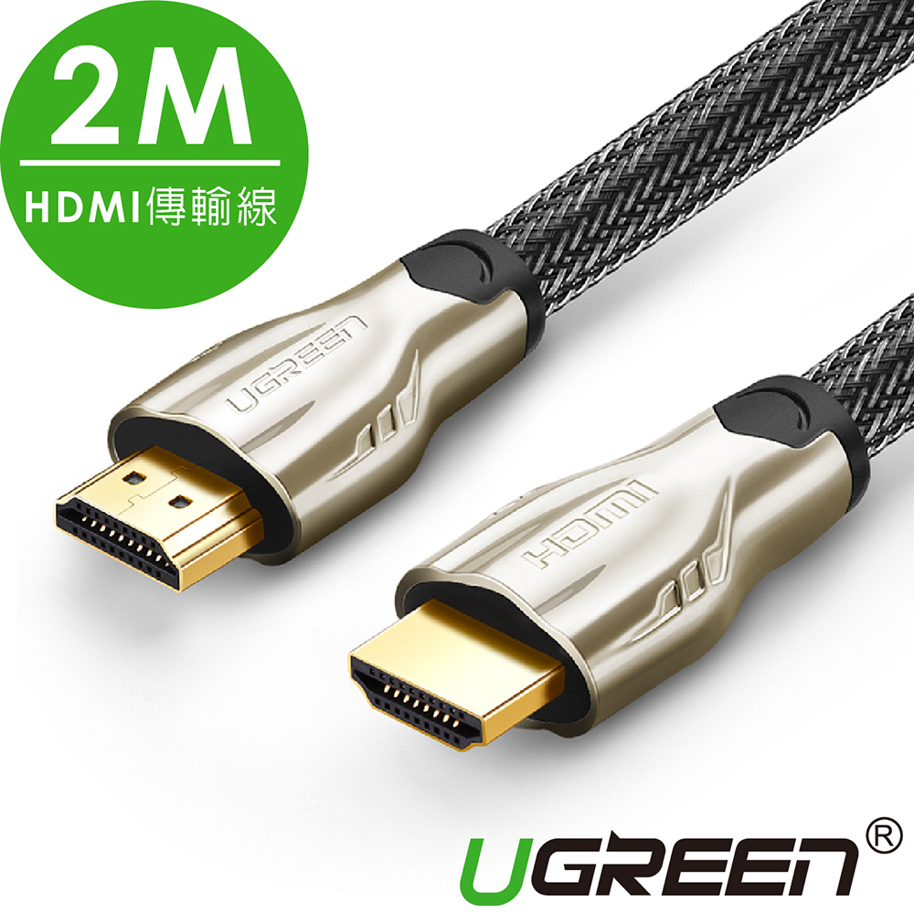 綠聯 HDMI傳輸線  Zinc Alloy BRAID版 2M