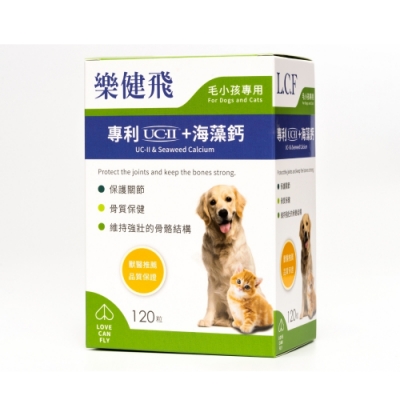 L.C.F樂健飛-專利UC‧Ⅱ+海藻鈣(毛小孩專用-犬貓通用) 60g(500mg/粒x120粒/盒)(LCF00068)(購買第二件贈送寵物零食x1包)