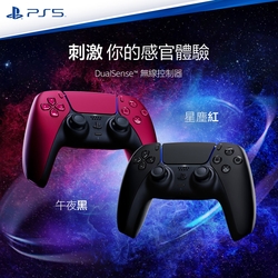 PS5 DualSense 無線控制器 午夜黑