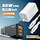 HANG 65W氮化鎵GaN 三孔輸出充電器+65W Type-C to Type-C 傳輸充電線(200cm) product thumbnail 1