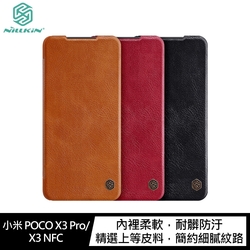 NILLKIN 小米 POCO X3 Pro/X3 NFC 秦系列皮套(#手機殼 #保護殼 #保護套 #翻蓋)