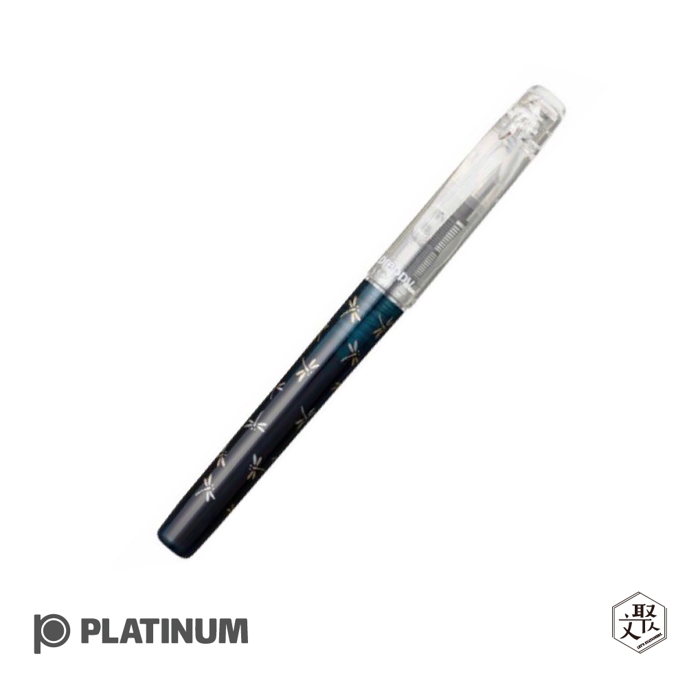 PLATINUM 白金牌 Preppy 和 近代蒔繪 0.3mm鋼筆 蜻蜓 (原廠正貨)