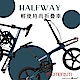 momentum HALFWAY 輕便時尚折疊自行車 product thumbnail 1