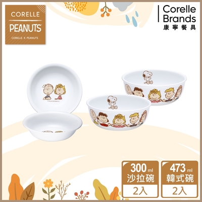 【美國康寧】CORELLE SNOOPY FRIENDS 4件式餐具組-D12