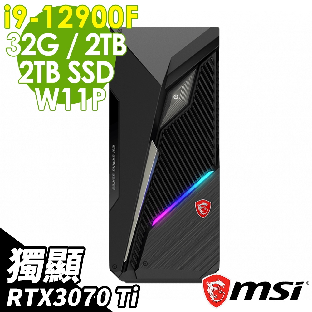 MSI微星 Infinite S3 12-430TW (i9-12900F/32G/2TSSD+2TB/RTX3070TI_8G/700W/W11升級W11P)