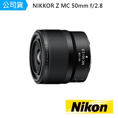 NIKKOR Z MC 50mm f/2.8