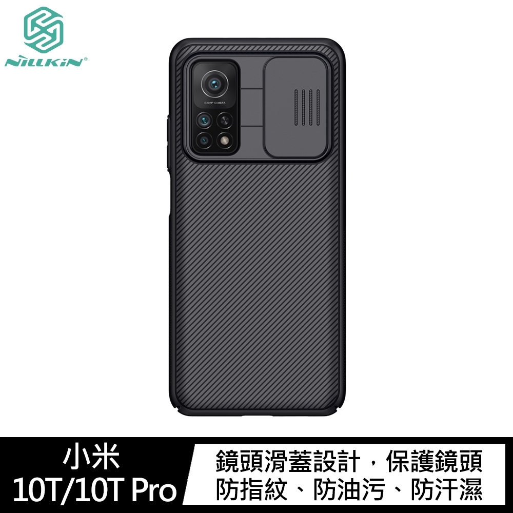 NILLKIN 小米 10T/10T Pro 黑鏡保護殼