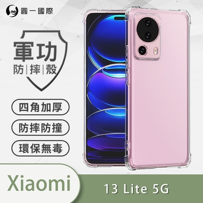 O-one軍功防摔殼 Xiaomi小米 13 Lite 美國軍事防摔手機殼 保護殼