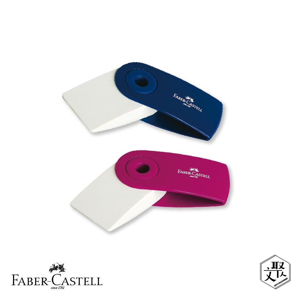 Faber-Castell 紅色系 S吊掛橡皮擦-藍紅色隨機/4入 （原廠正貨）