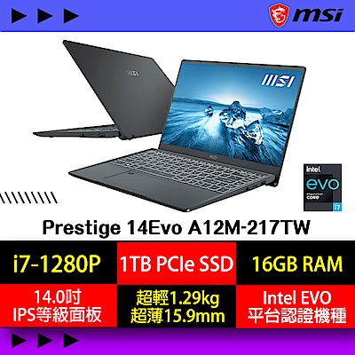 MSI微星 Prestige 14Evo A12M-217TW 14吋輕薄商務筆電(i7-1280P/16G/1T SSD/Win11/FHD)
