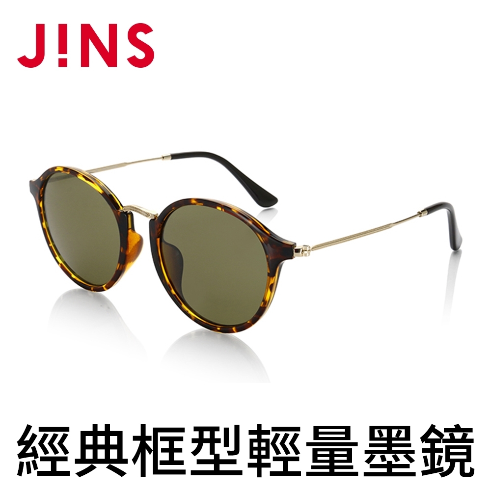 JINS 經典框型輕量墨鏡(特AMRF17S836)