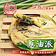 任選_義豐 蔥油派(5片) product thumbnail 1