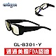 archgon亞齊慷 濾藍光全罩式眼鏡 GL-B301-Y product thumbnail 1