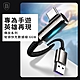 【台灣倍思】66W傳說 彎頭 USB to Type-C 快充 baseus 充電線 200cm product thumbnail 1