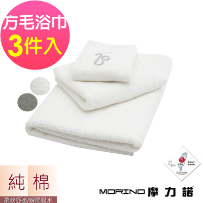 MORINO摩力諾 個性星座方毛浴巾3件組-獅子座