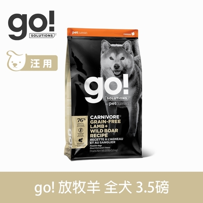 Go! 能量放牧羊 76% 高肉量 3.5磅 狗狗 無穀天然糧 (狗糧 狗飼料 高蛋白 護毛))