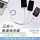 KINYO 三合一急速快充線(長) USB-D03 product thumbnail 1