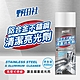 野田社鋁合金不鏽鋼清潔亮光劑450ml/瓶 product thumbnail 1