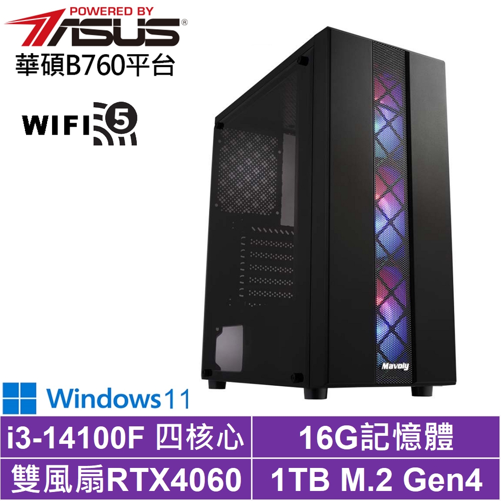 華碩B760平台[天狗戰神W]i3-14100F/RTX 4060/16G/1TB_SSD/Win11