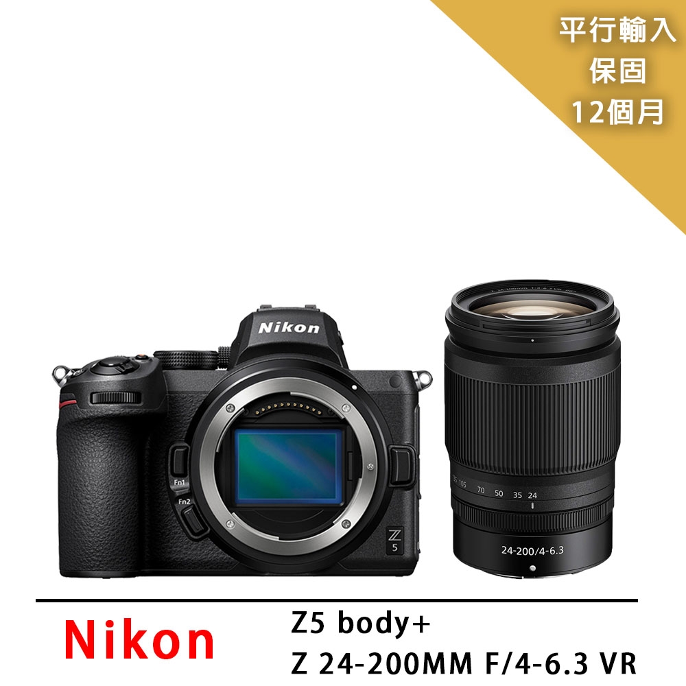 Nikon Z5Body +Z24-200mm f/4-6.3微單眼 *(中文平輸)