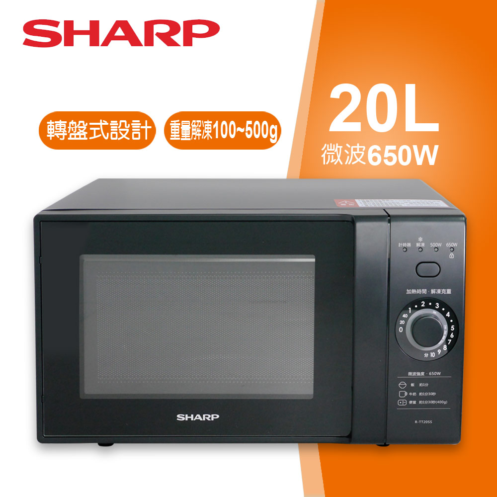 SHARP夏普20L微電腦定頻微波爐 R-TT20SS(B)