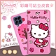 【Hello Kitty】三星 Samsung Galaxy M53 5G 限定款彩繪可站立皮套 product thumbnail 1