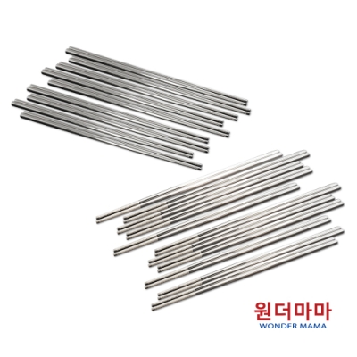 韓國WONDERMAMA頂級316不鏽鋼筷超值組(20雙)