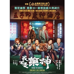 我不是藥神 DVD