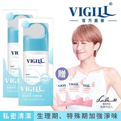 【VIGILL 婦潔】2入組 私密沐浴露150ml(2022新版) 蔓越莓｜加強舒淨