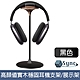 UniSync 實木頭戴式耳機支架/高顏值鋁合金穩固展示架 黑色 product thumbnail 1