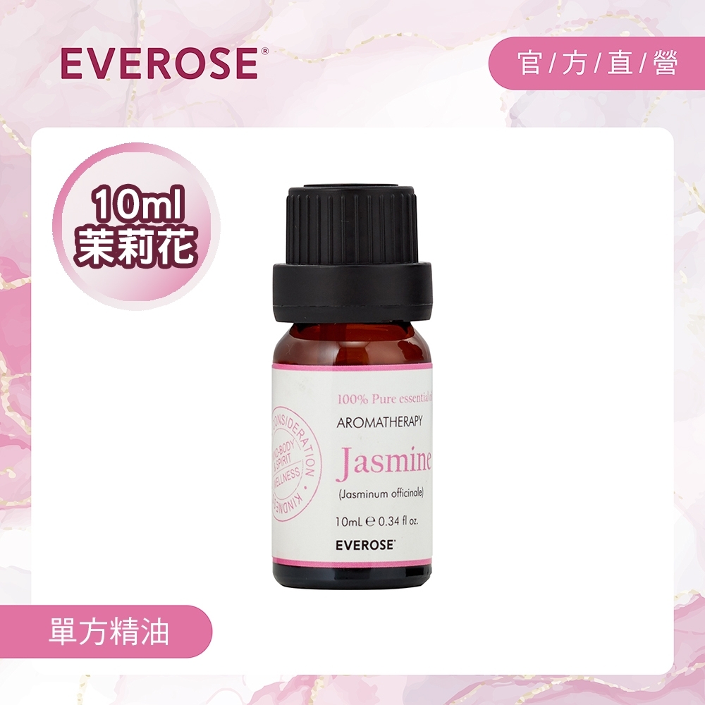 Everose 愛芙蓉 單方純精油10ml-茉莉花