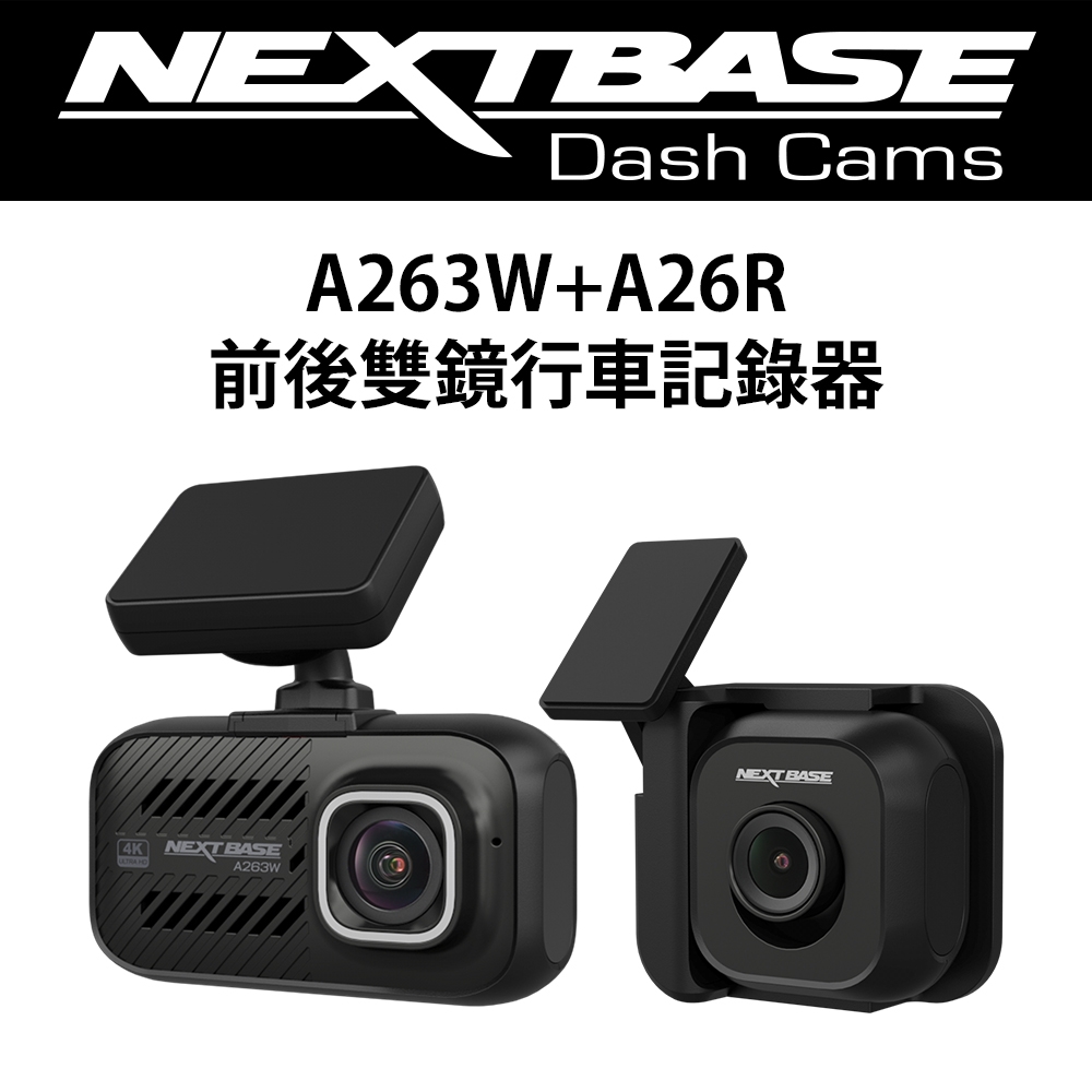 NEXTBASE A263W+A26R【4K WiFi傳輸 雙Sony Starvis GPS TS碼流 H.264】前後雙鏡 汽車行車紀錄器 記錄器