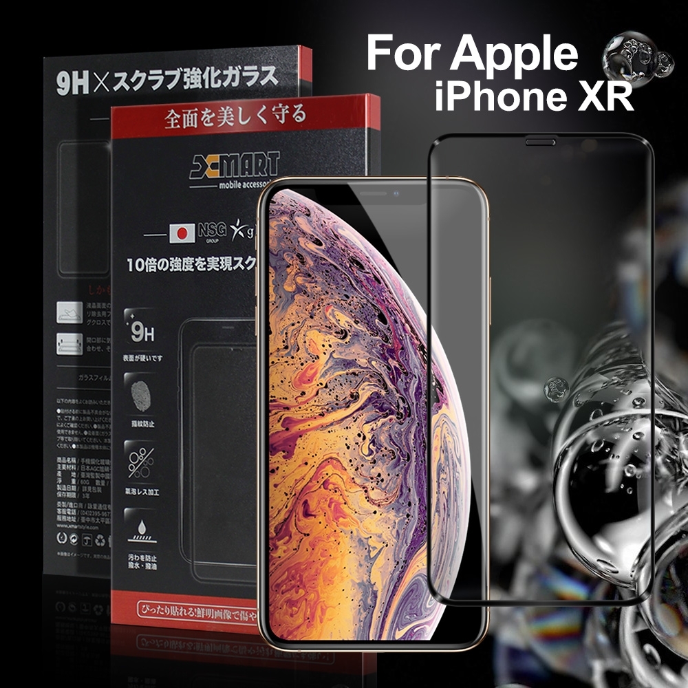 Xmart for iPhone XR 3D熱彎10倍硬度滿版玻璃保護貼-黑