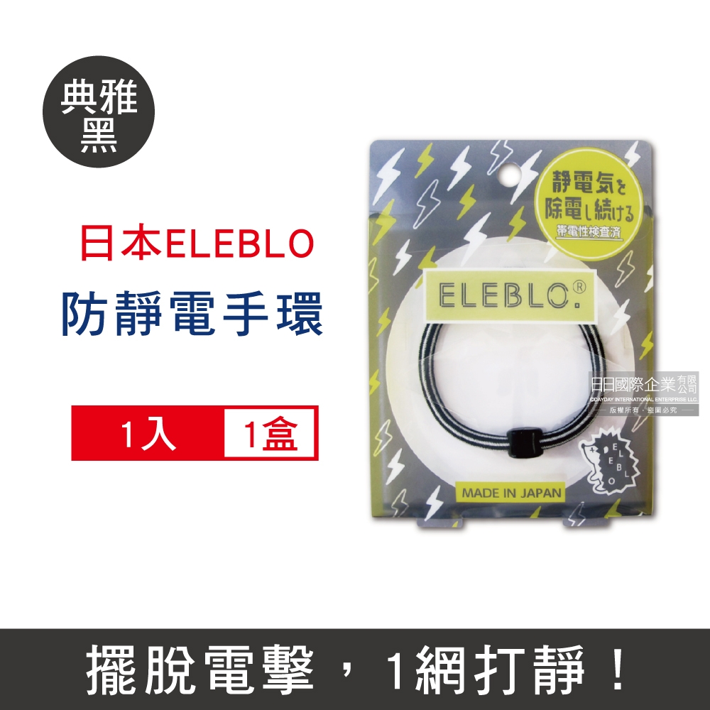 Japanese Genuine Products Remove and Eliminate Anti-static Bracelet Anti-radiation  Men and Women Models Sore Health Magnetic Therapy Negative Ion Bracelet