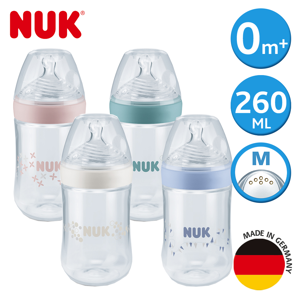 德國NUK-自然母感PP奶瓶260ml-附1號中圓洞矽膠奶嘴0m+(顏色隨機出貨)