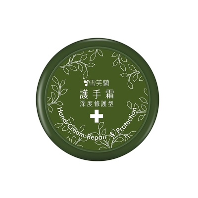 【雪芙蘭】護手霜深度修護型100g