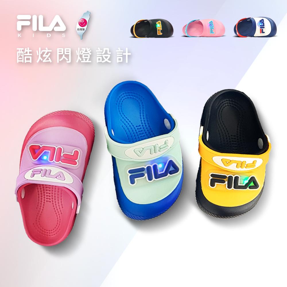 【FILA】童鞋 好童鞋 台灣製園丁燈鞋（7-S853V-060/7-S853V-333/7-S853V-595 21AW）