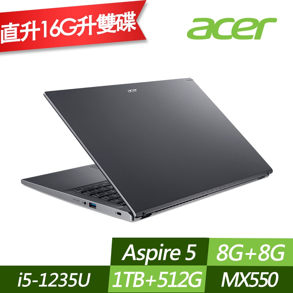 ACER 宏碁 A514-55G-54Z3 14吋輕薄筆電 (i5-1235U/MX550 2G/8G+8G/1TB+512G PCIe SSD/Win11/特仕版)