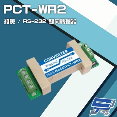 昌運監視器 PONGEE Pegasus PCT-WR2 維庚 RS-232 9600bps 雙向轉換器