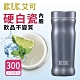 IKUK艾可 陶瓷保溫杯曲線款300ml product thumbnail 7