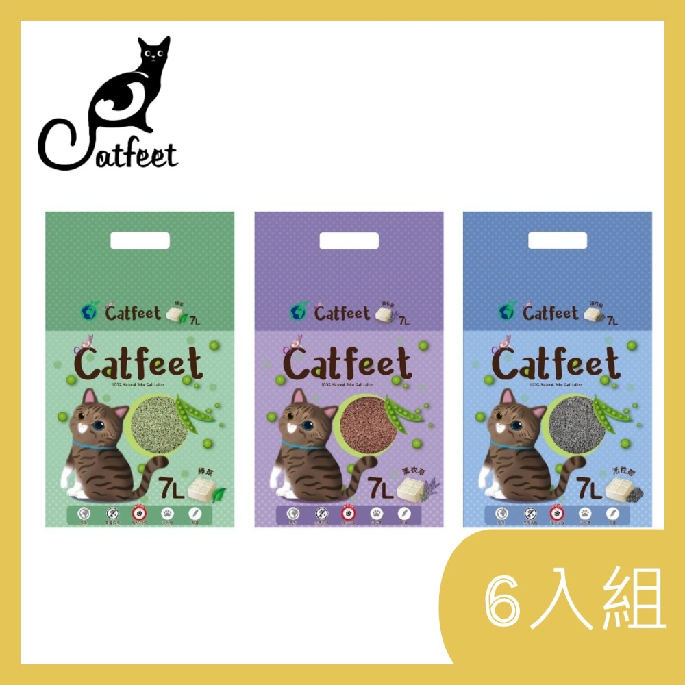 【6入組】CAT FEET天然環保破碎型豆腐砂-3種香味 7L