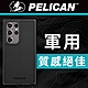 美國 Pelican 派力肯 三星 S24 Ultra 專用防摔抗菌手機保護殼 Protector 保護者 - 碳纖紋理 product thumbnail 1