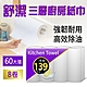 【舒潔 Viva】三層廚房紙巾(60張x8捲) product thumbnail 1