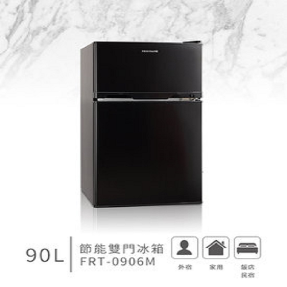 Frigidaire富及第 90L 定頻2門電冰箱 FRT-0906M