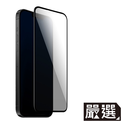 嚴選 iPhone 13 mini 高透光不碎邊氣囊鋼化玻璃全屏保護貼