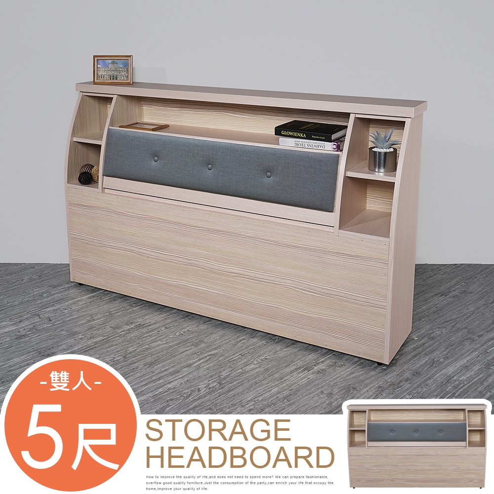 Homelike 伊藤收納床頭箱-雙人5尺(雪松色)-155x30x93cm 可搭配5尺床台、掀床使用